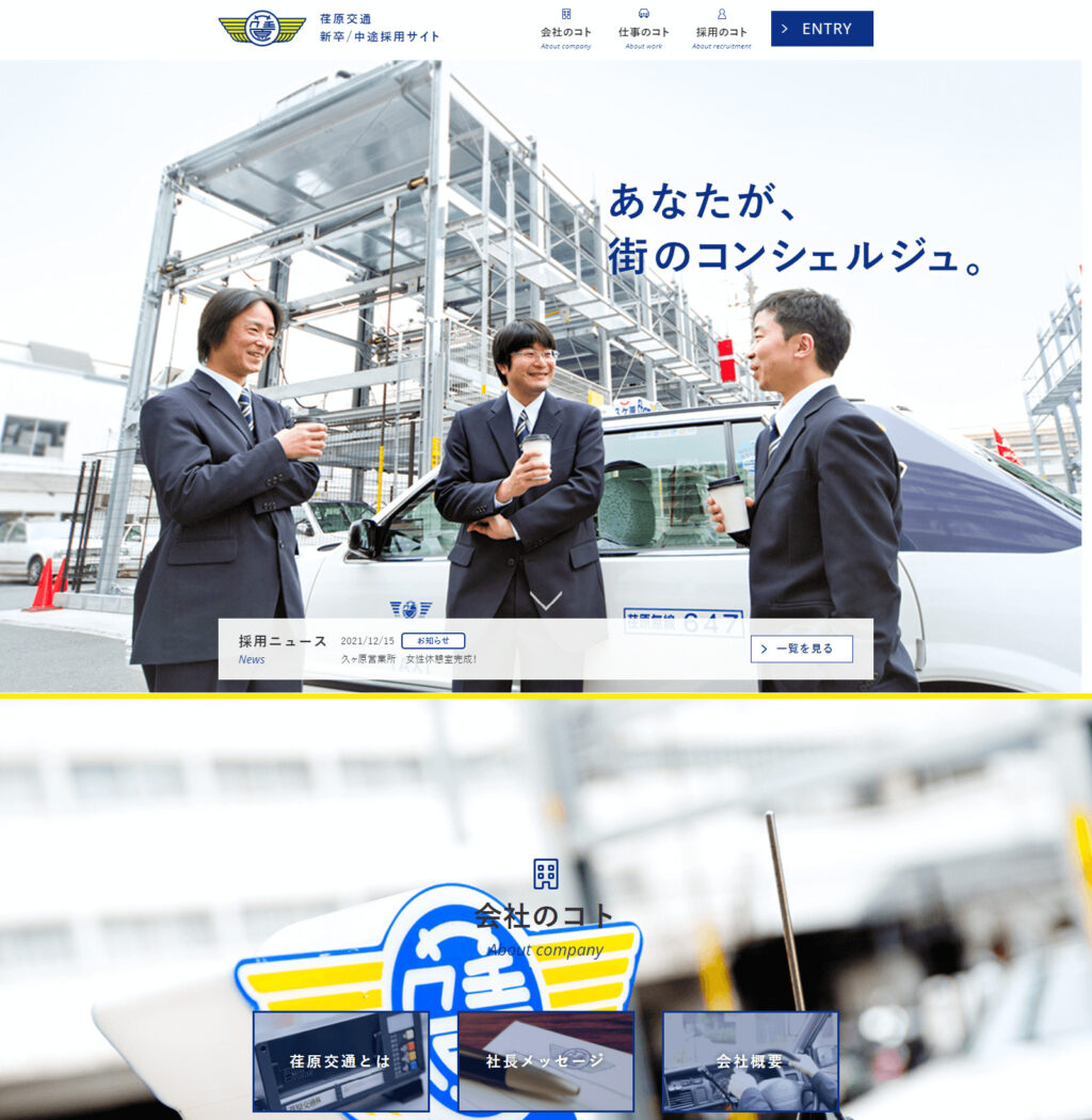 荏原交通株式会社の画像