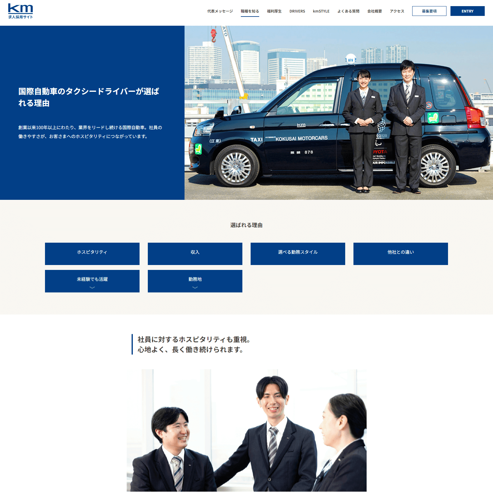 国際自動車株式会社の画像