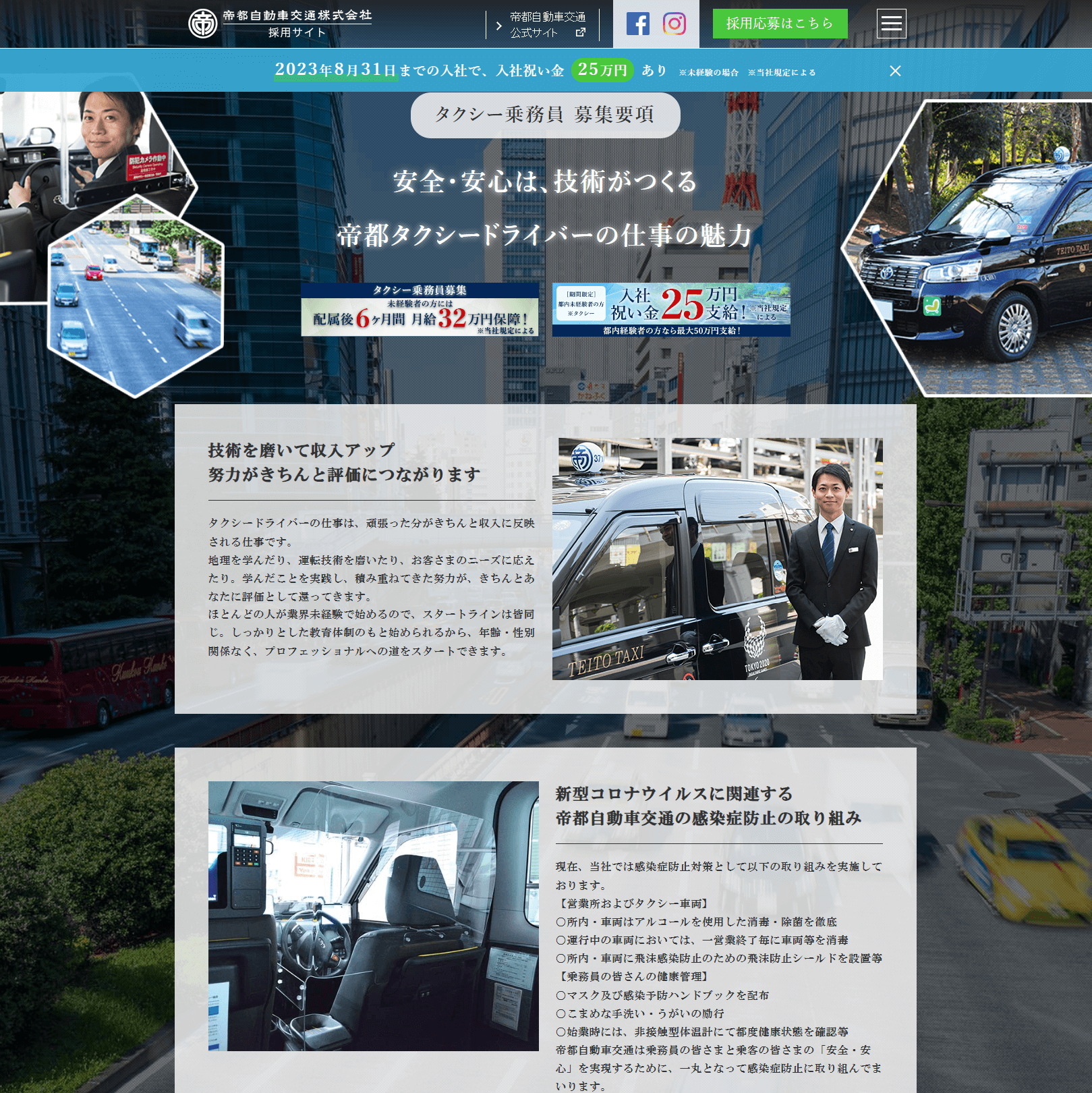 帝都自動車交通株式会社の画像