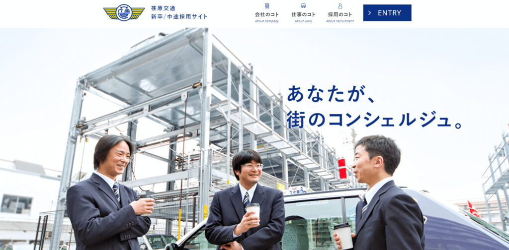 荏原交通株式会社