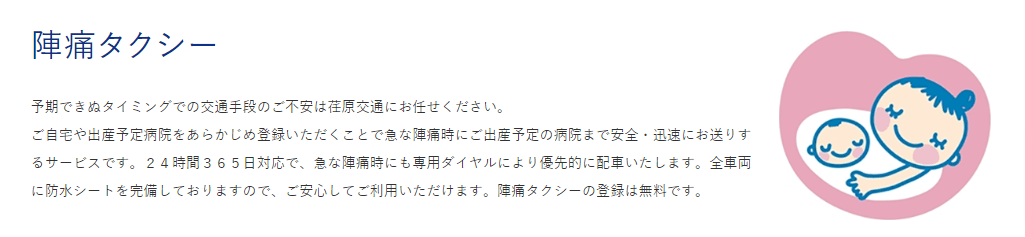 荏原交通株式会社の画像3