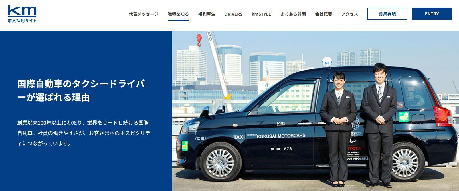国際自動車株式会社