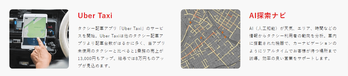 日の丸交通株式会社の画像3