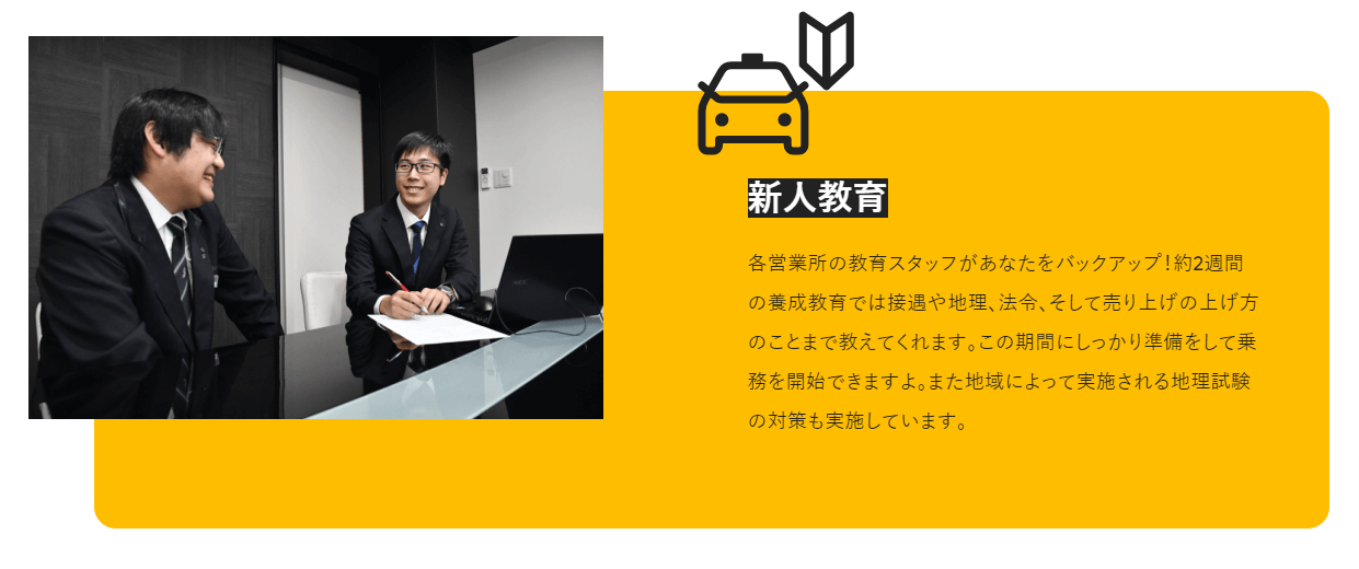 三和交通株式会社の画像2