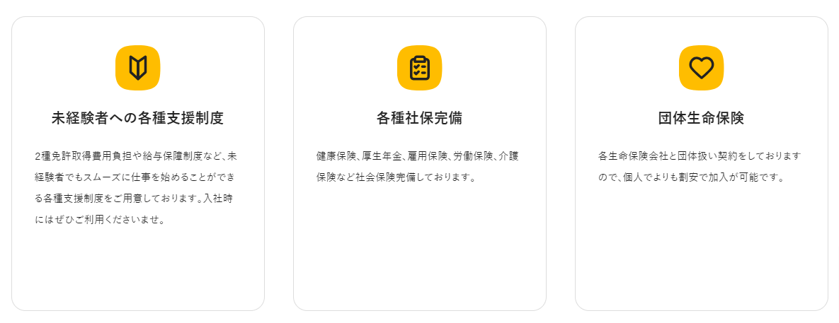 三和交通株式会社の画像3