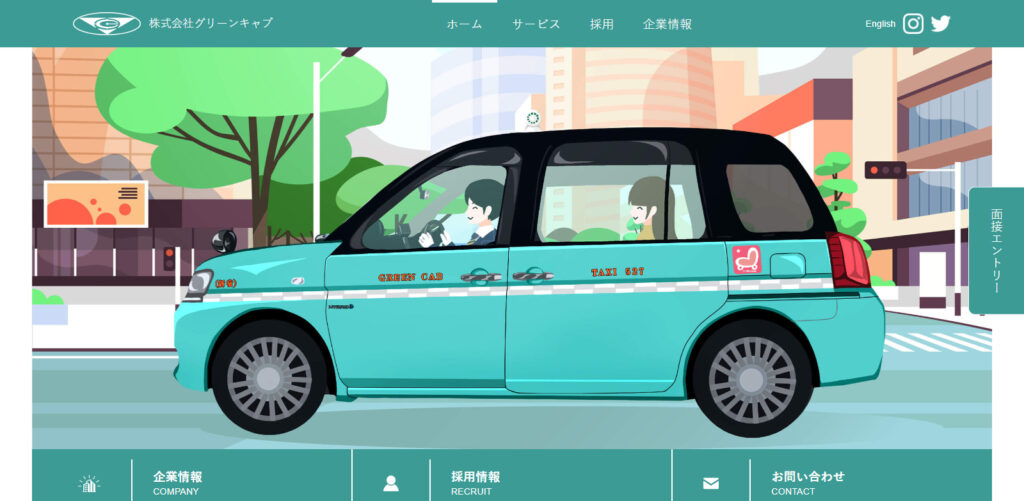 グリーンキャブの画像